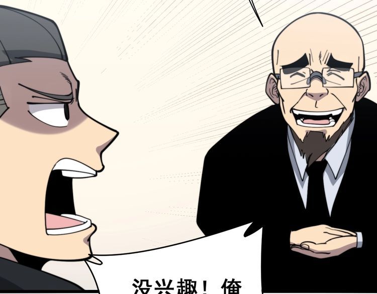 第213话 社会我胖哥118