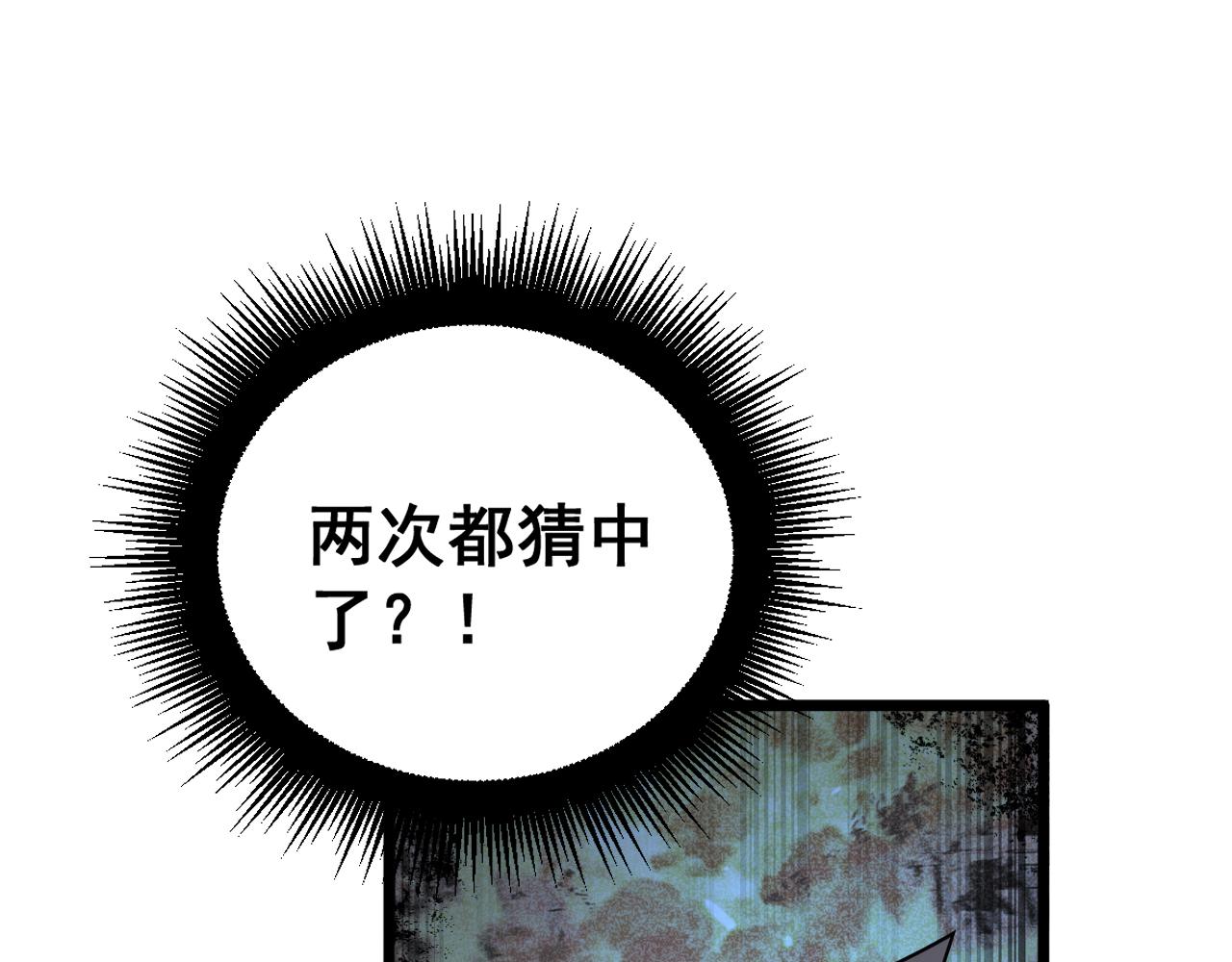 第390话 内鬼87