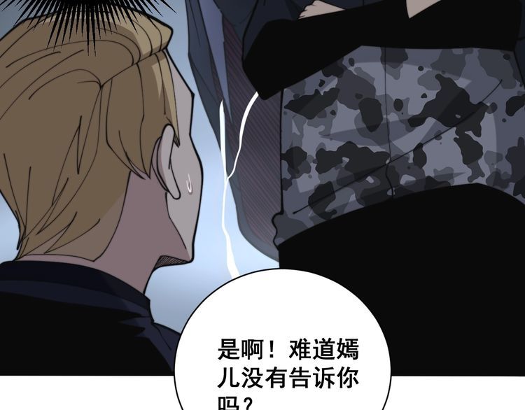 第215话 良家妇男78