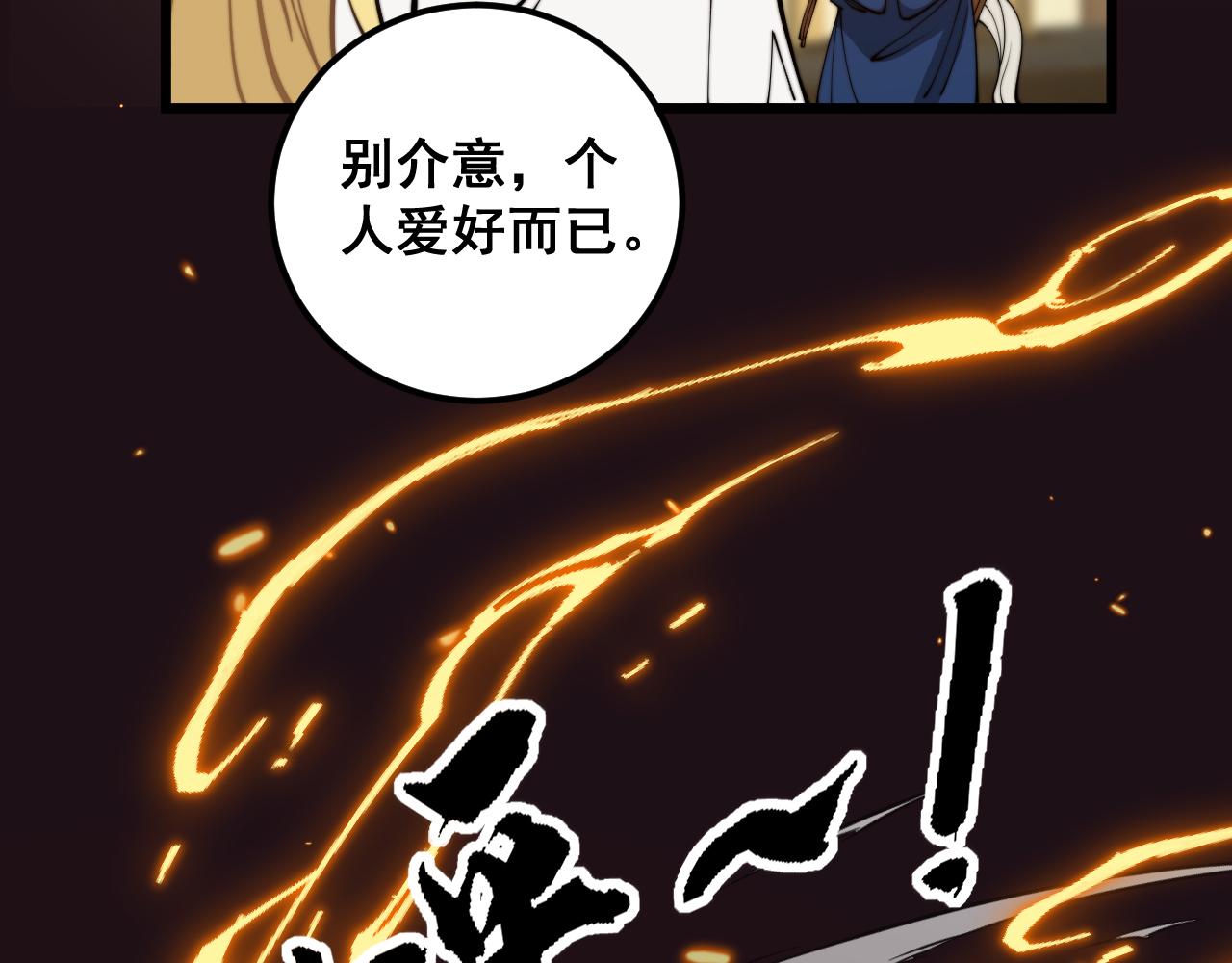 第379话 神仙打架101