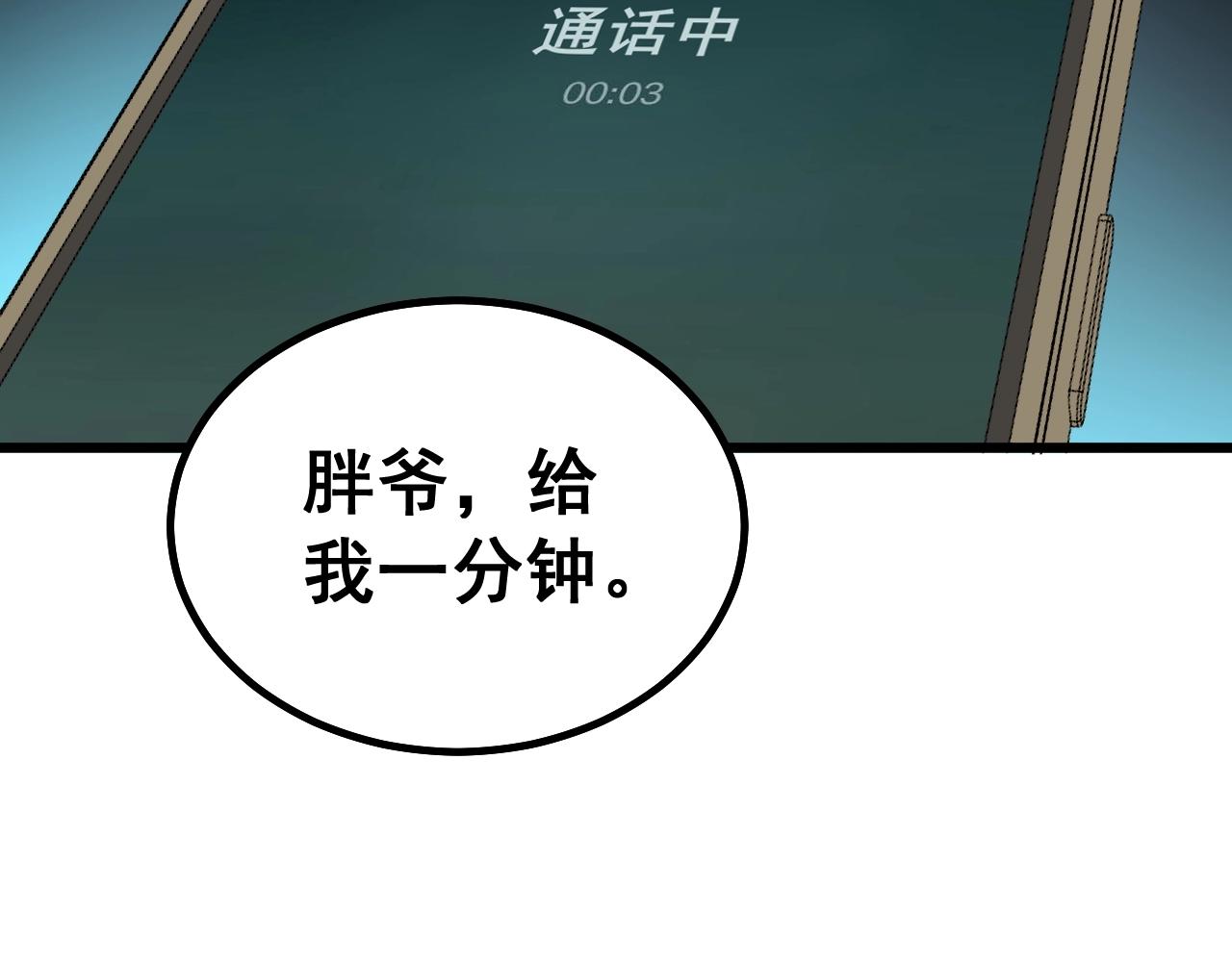 第271话 欺负人25