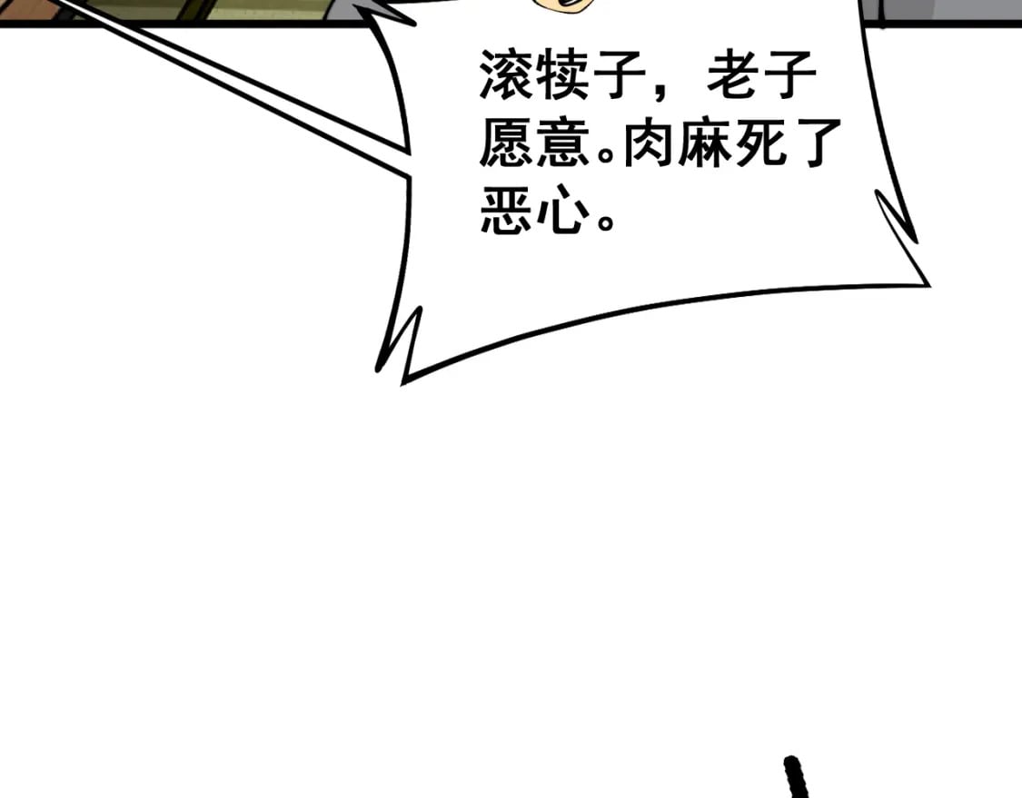 第431话 软脚虾24