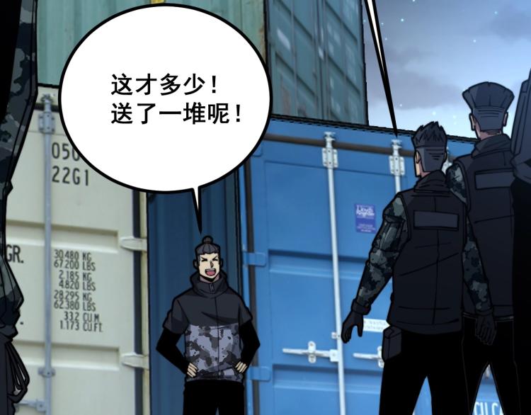 第264话 恶向胆边生28