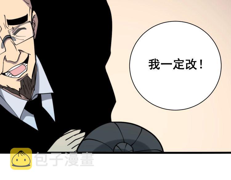 第213话 社会我胖哥121
