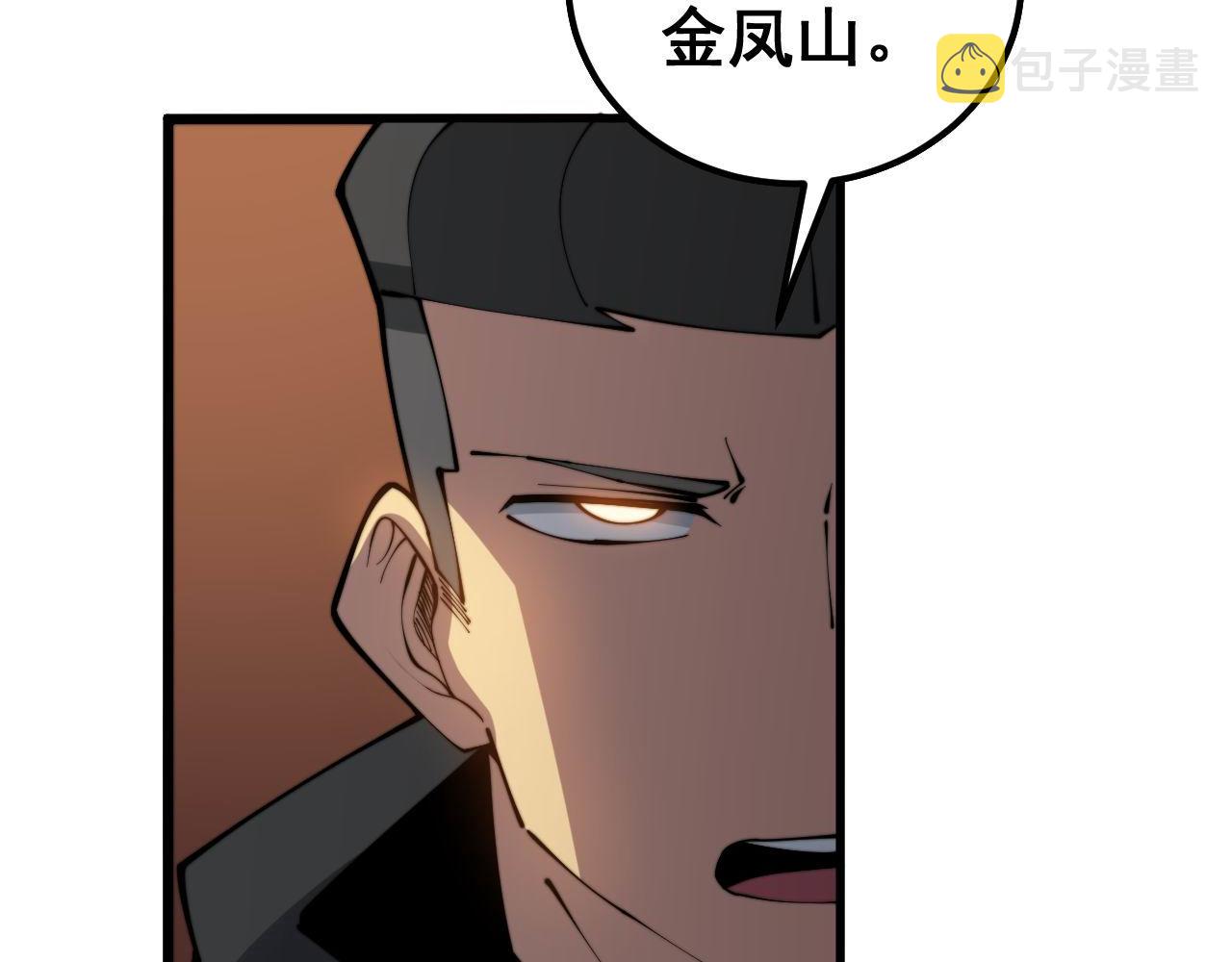 第281话 祸从天来96
