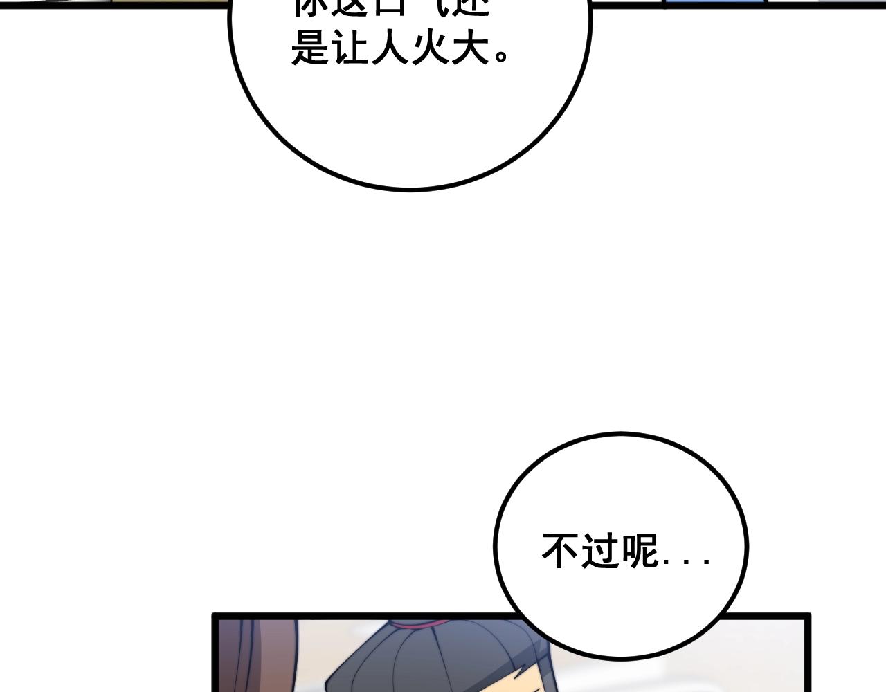 第369话 包治百病87