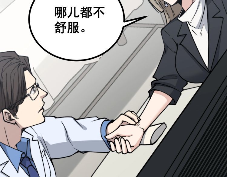 第231话 神医妙问119