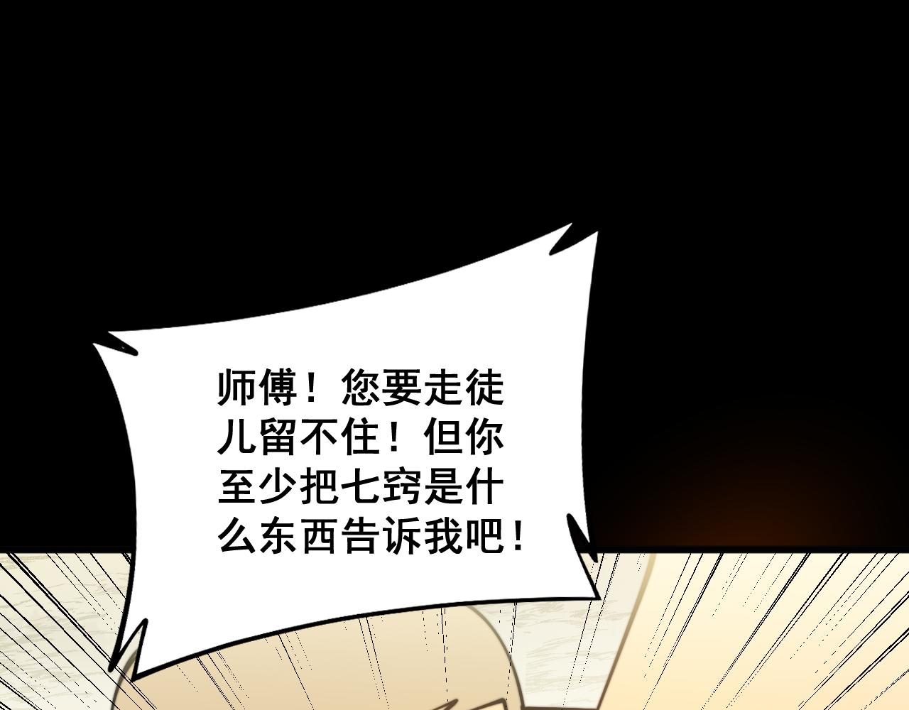 第321话 大显神通87
