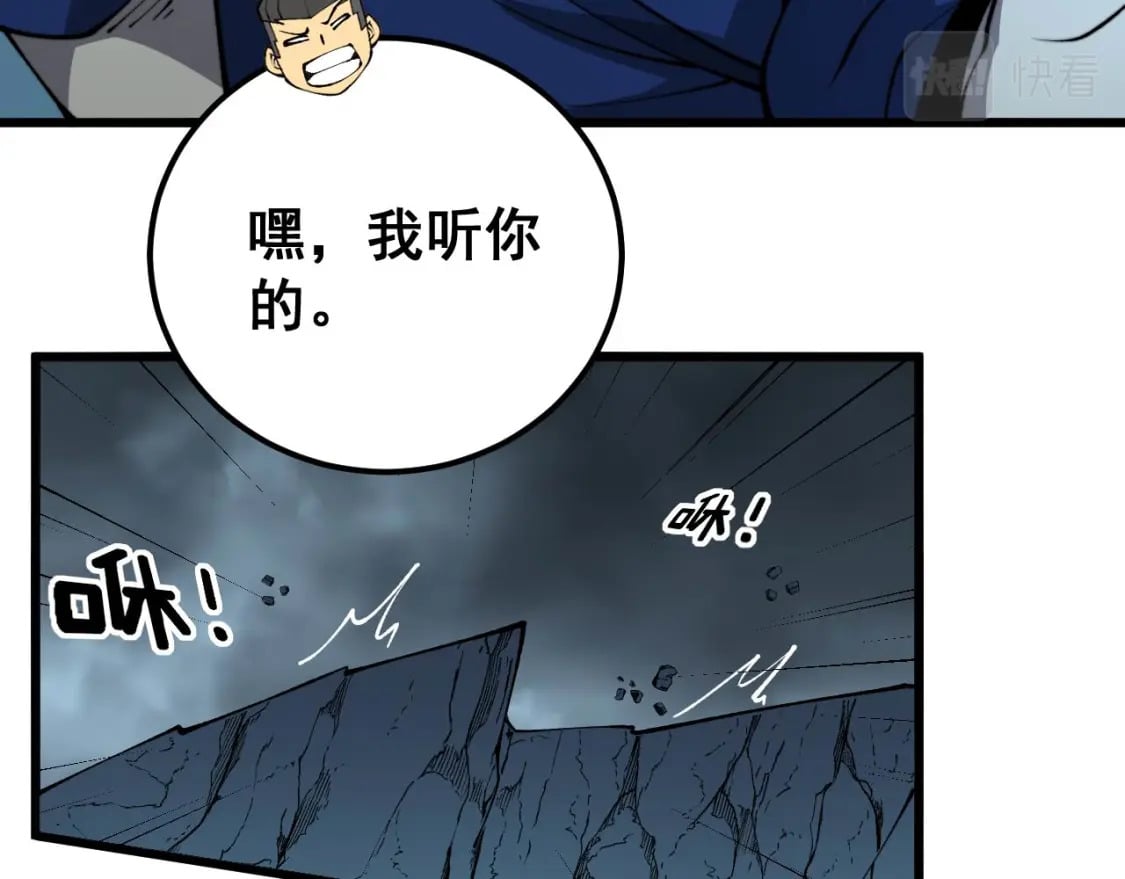 第416话 夺命暗箭45