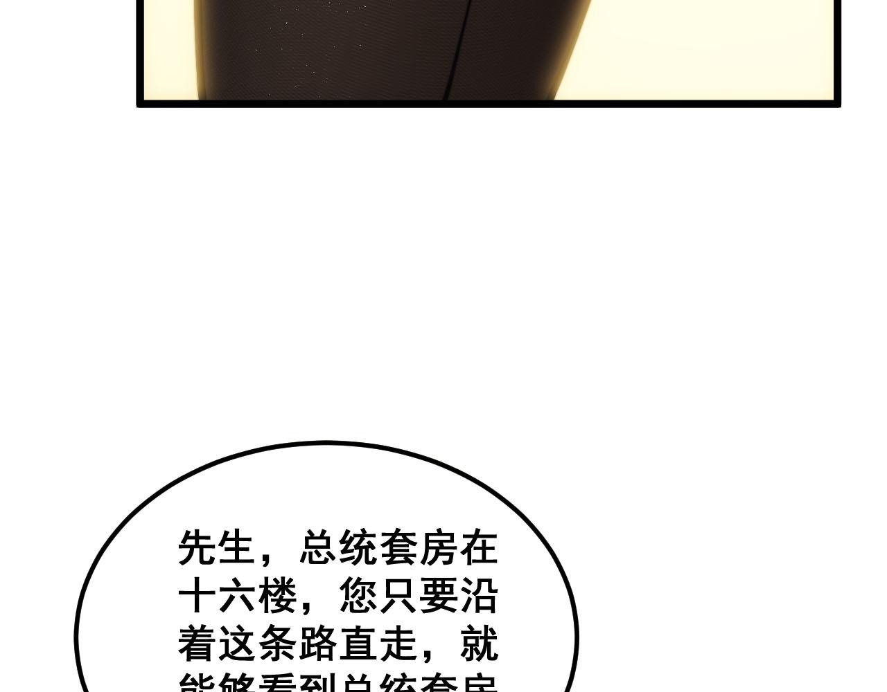 第389话 犯桃花28