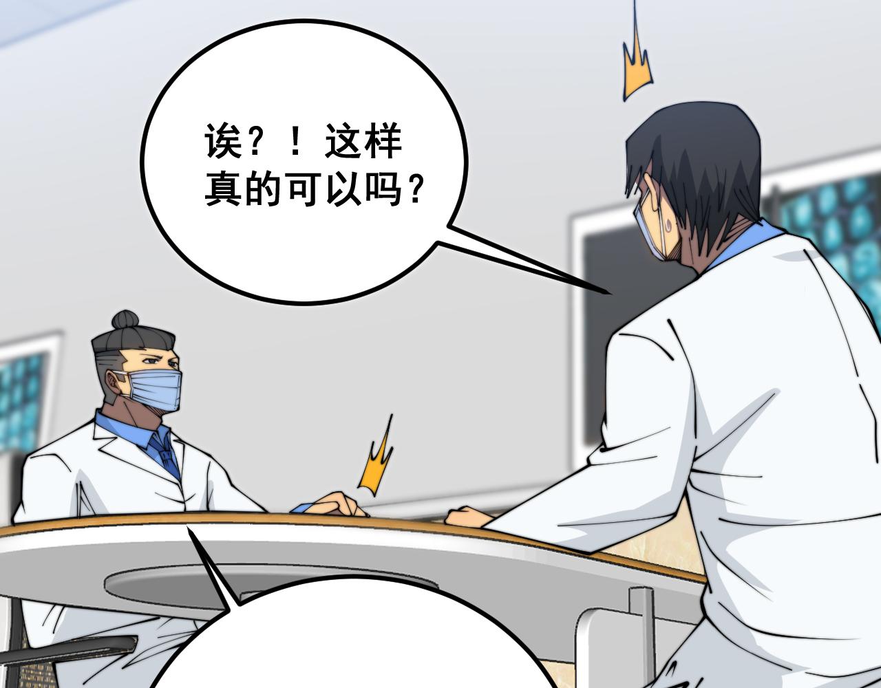 第380话 全家游79