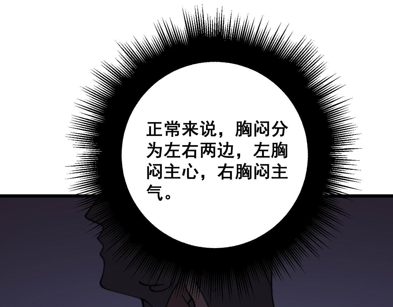 第285话 男上加男36