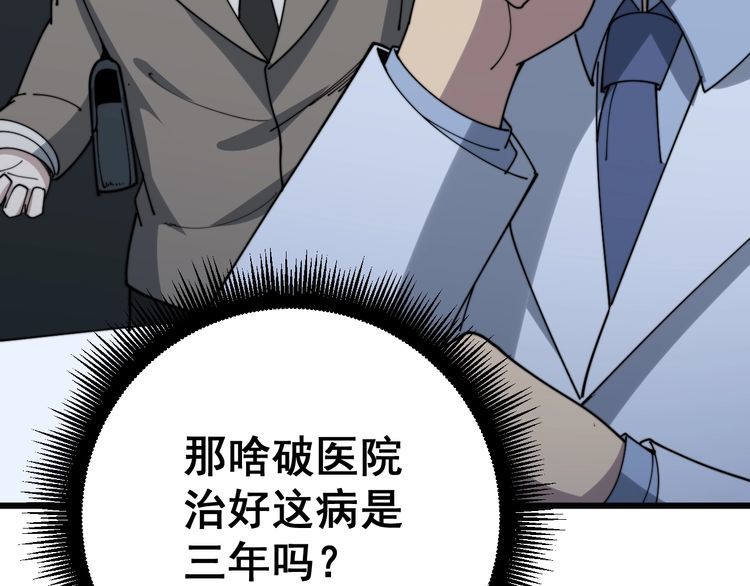 第143话 凯氏骨病150