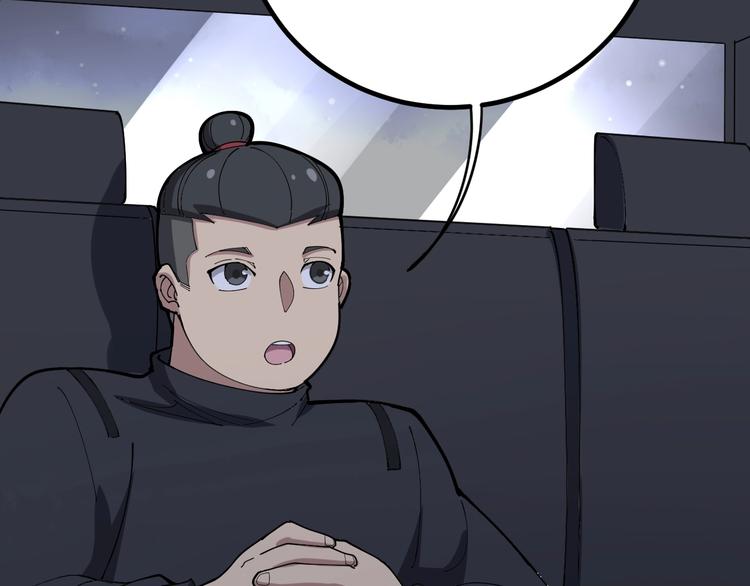 第77话 胖爷背后的女人157