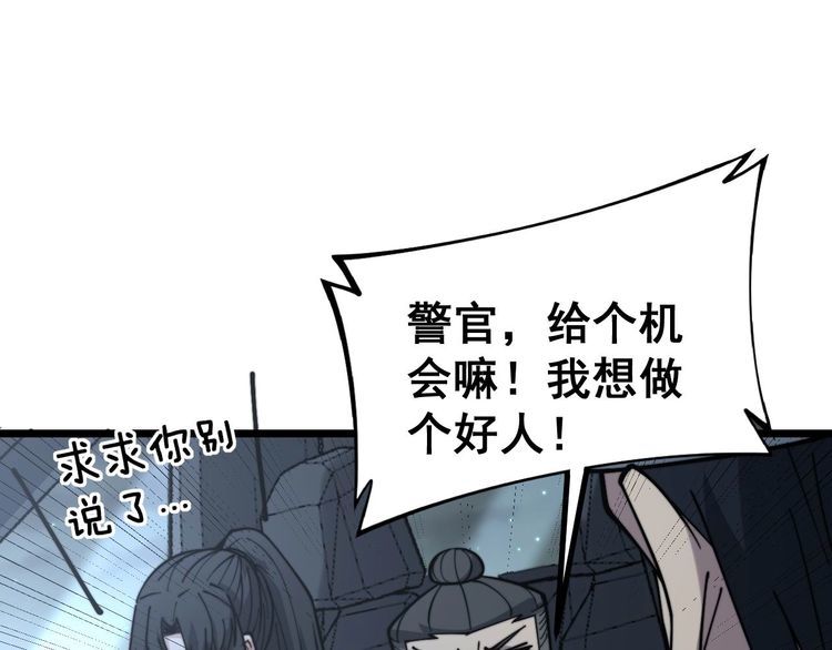 第229话 飙车小胖113