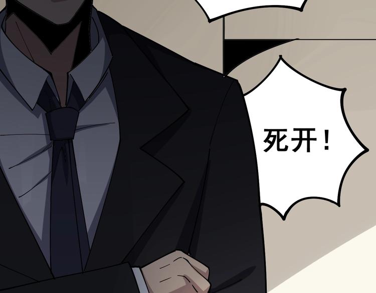 第64话 八百万冤大头77