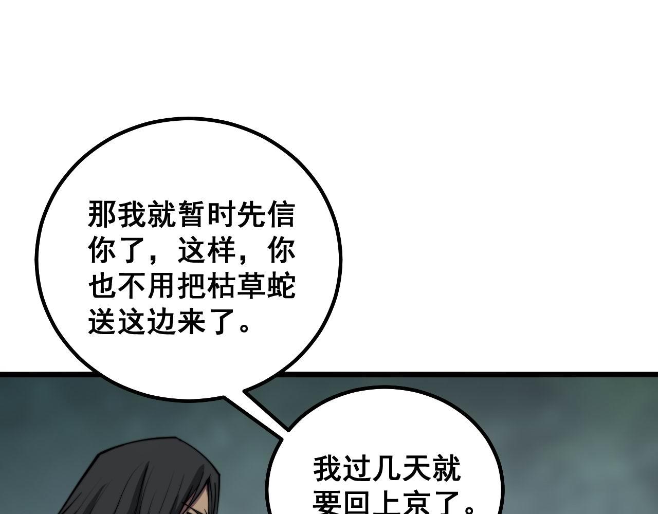 第294话 何为七窍17