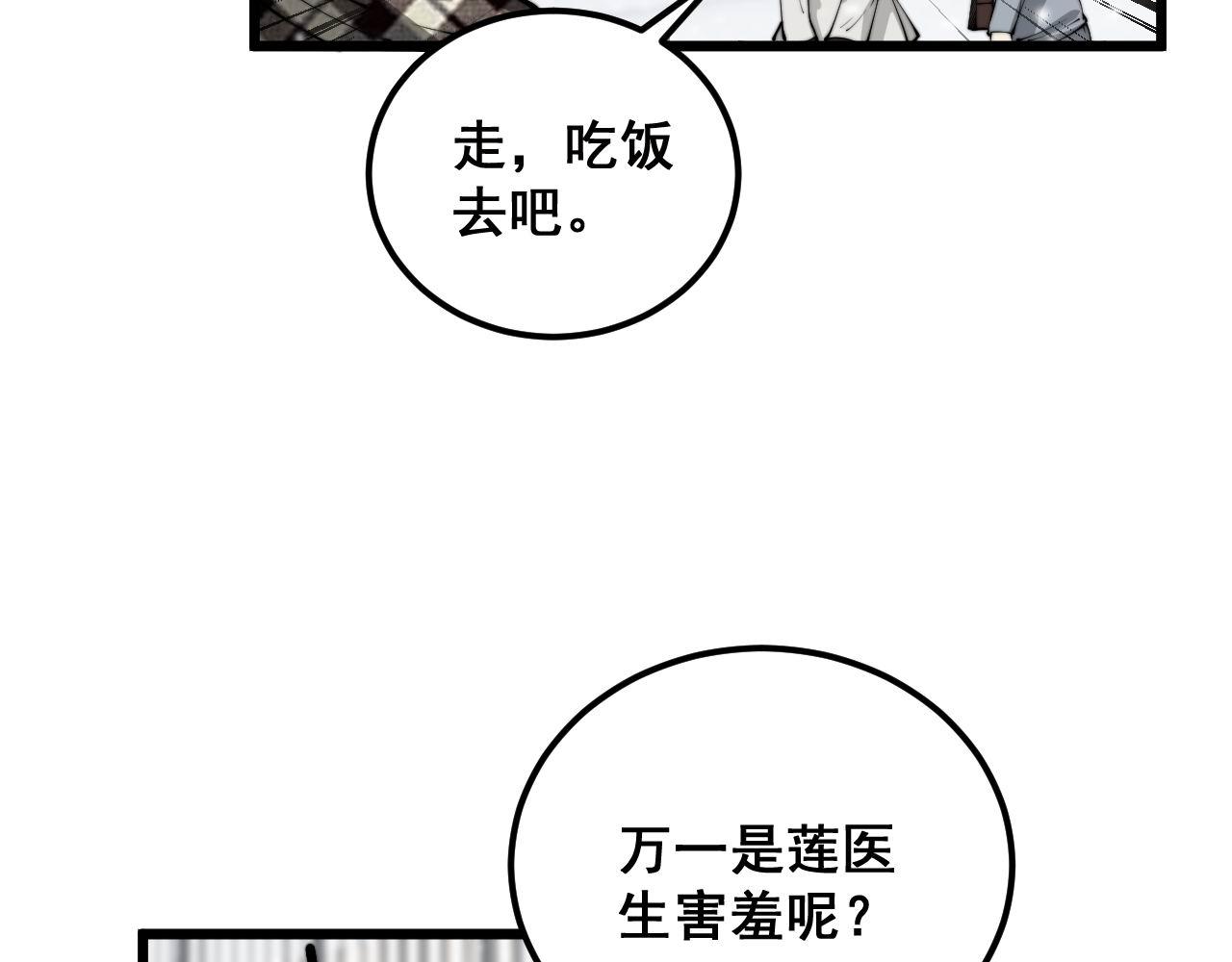 第360话 束神咒81