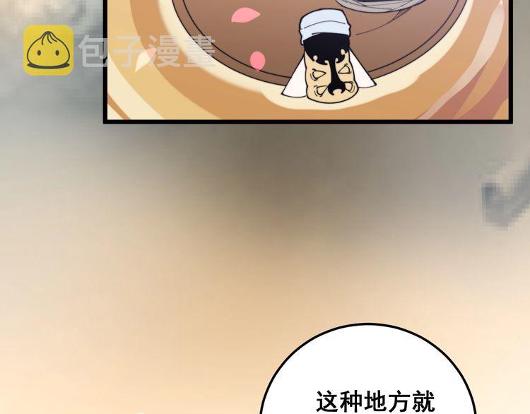 第172话 抛钩子！120