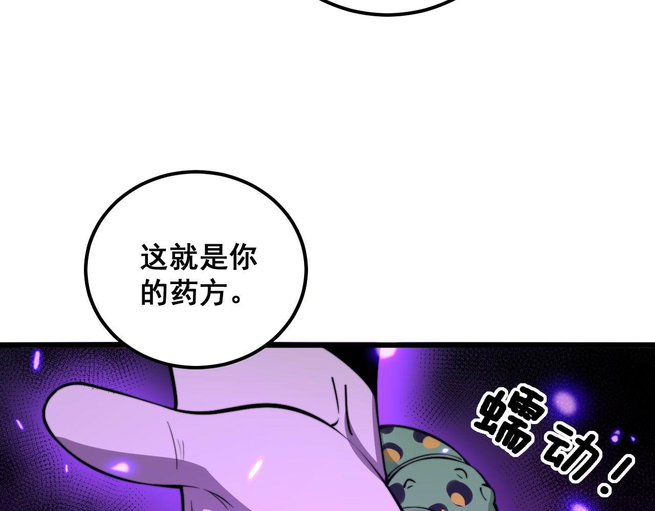 第345话 非法关系98