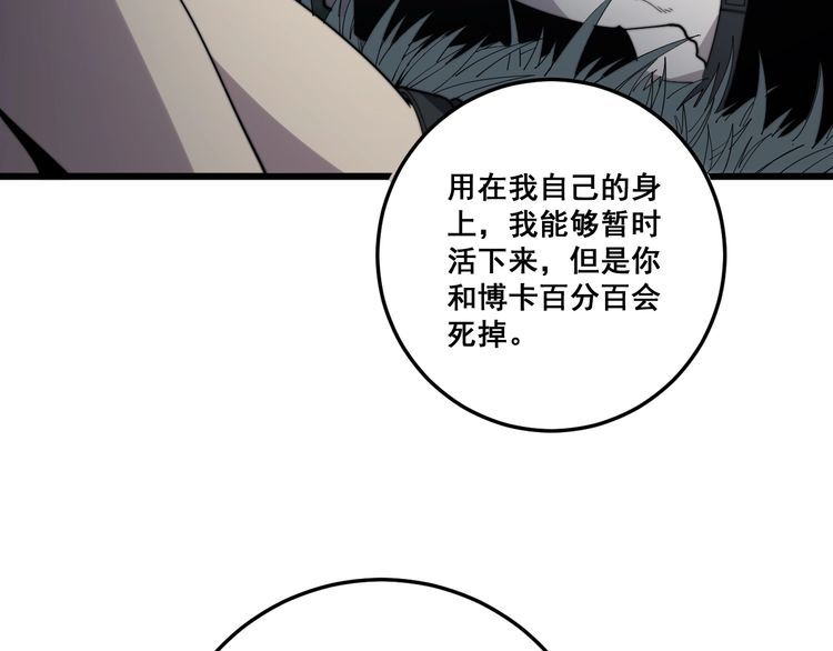 第134话 阴兵起阵141