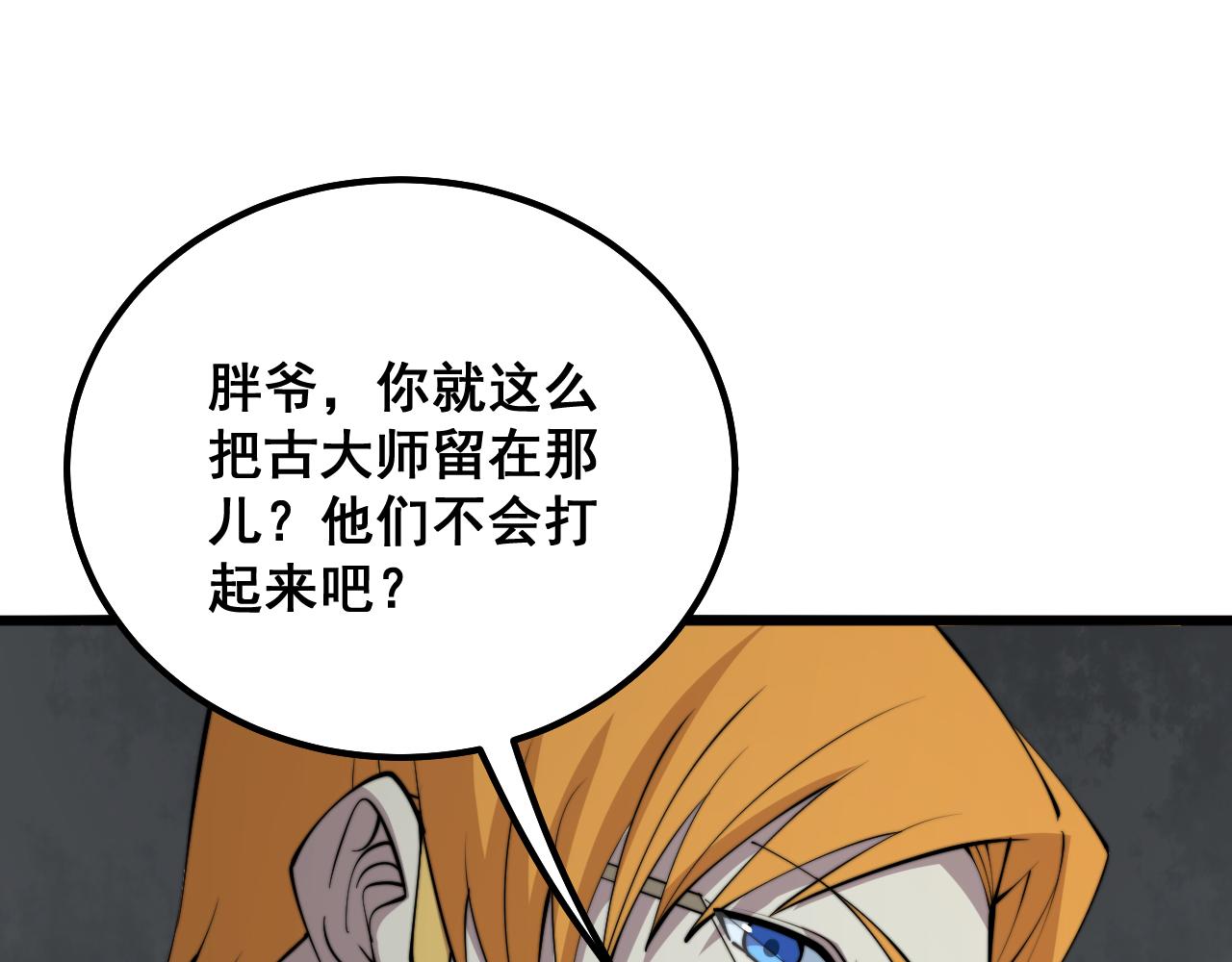 第325话 回忆的画面91