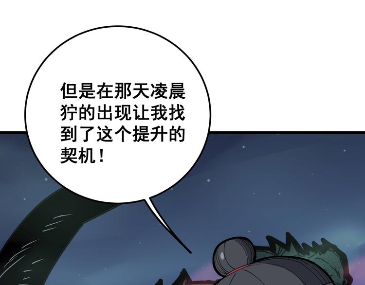 第62话 破境！61