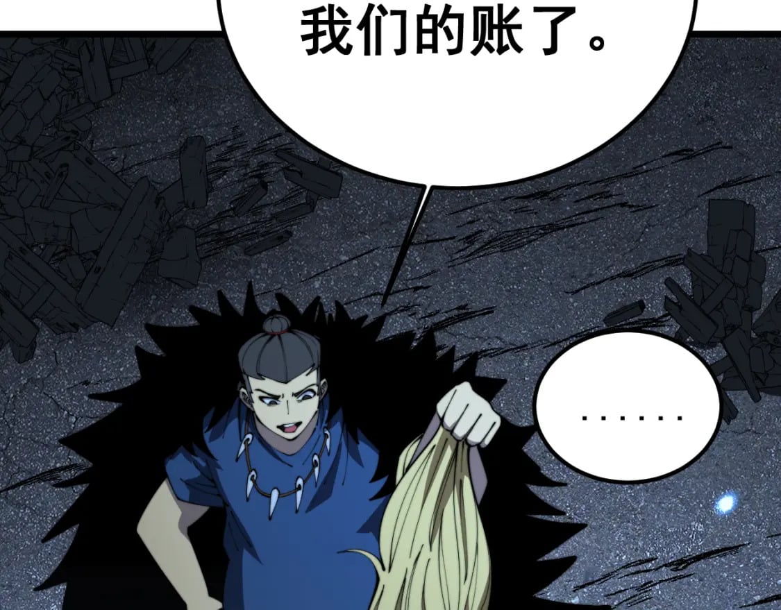 第402话 残破躯壳102