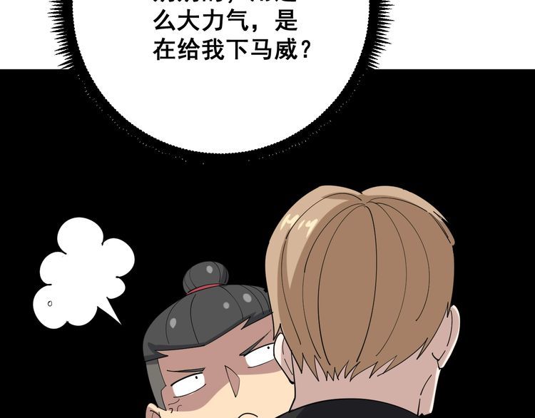 第90话 乔治王子111