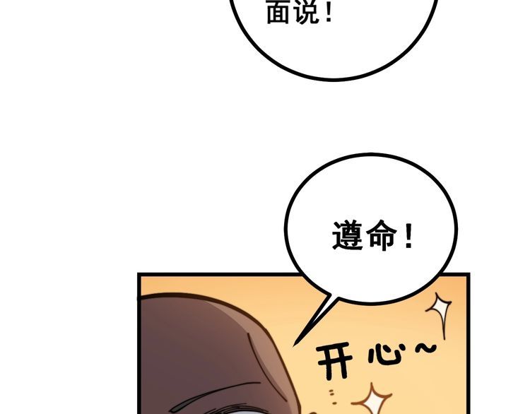 第219话 门主的威严23