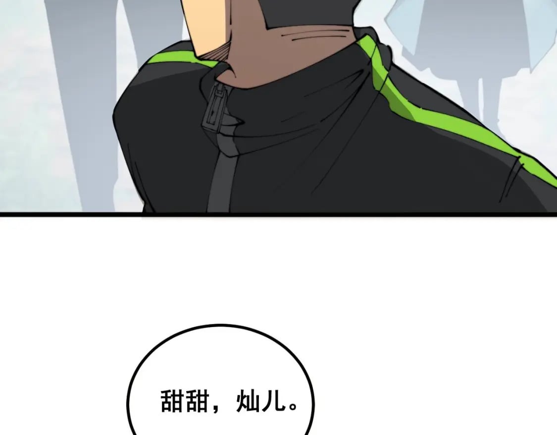 第408话 恒非子108