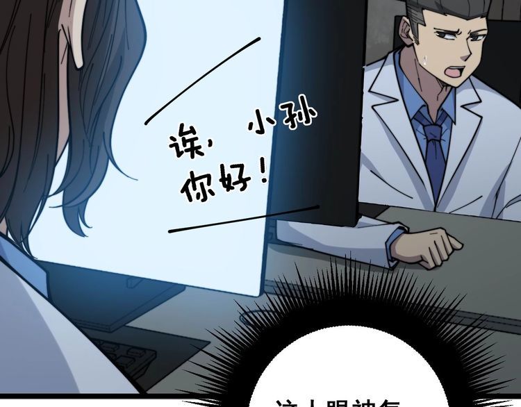 第231话 神医妙问16