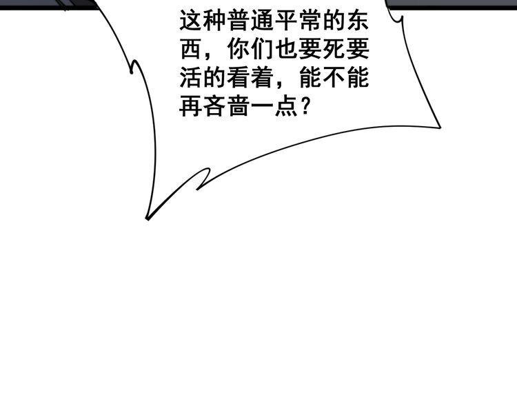 第164话 阴煞之力134