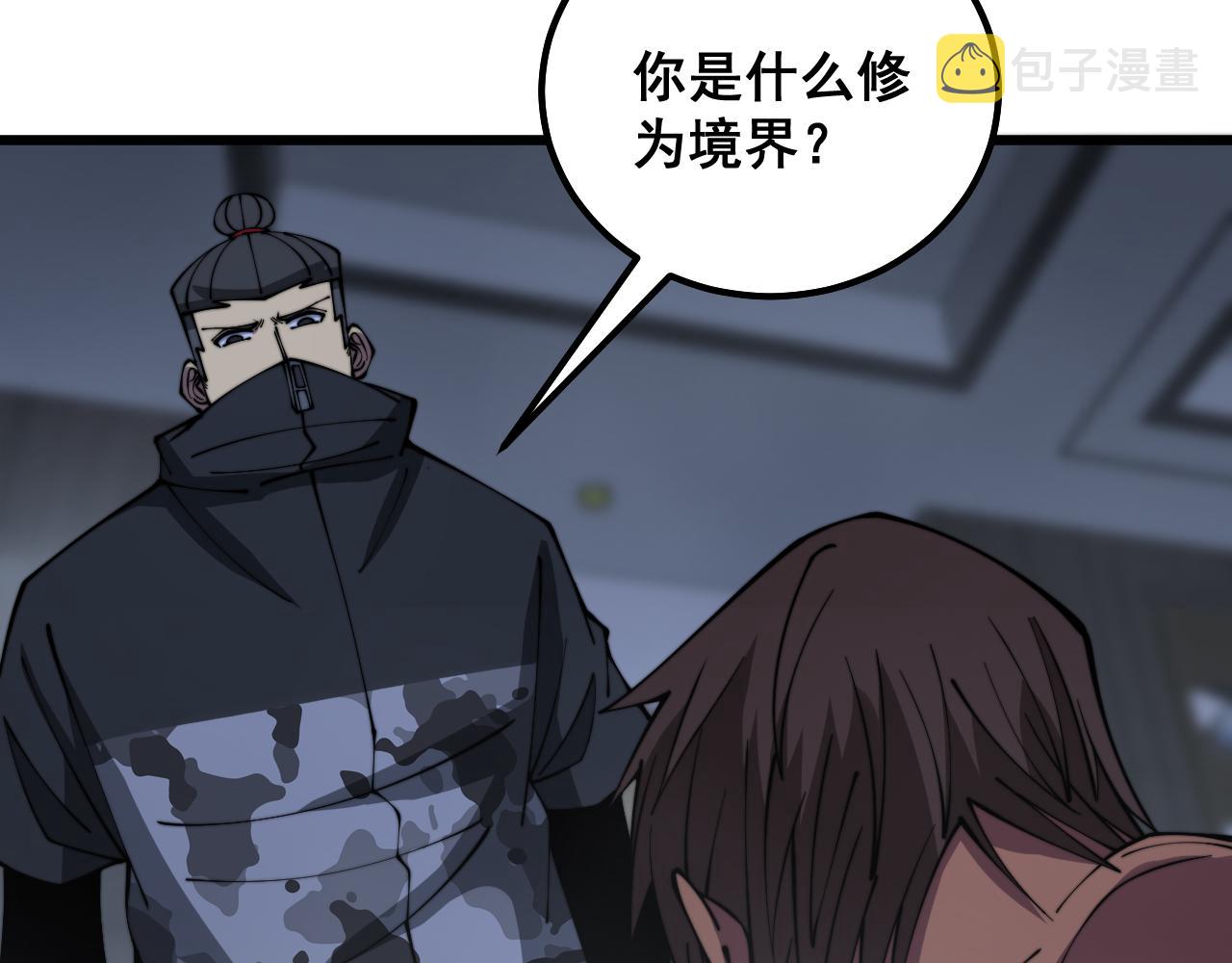 第350话 吸干巫力92