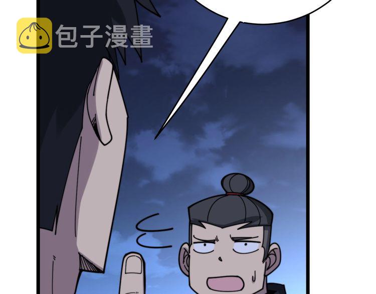 第211话 兵王32