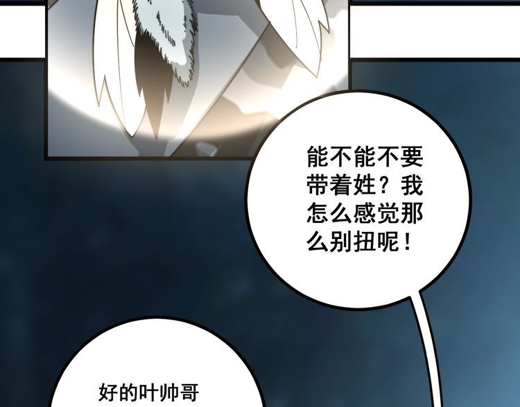 第123话 控虫术78