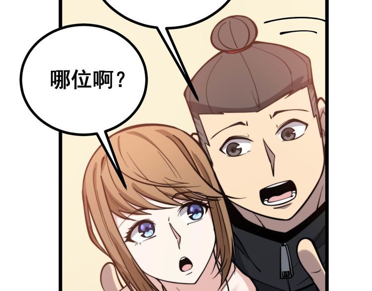 第240话 熟练的胖子114