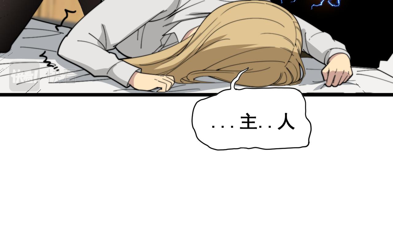 第391话 忠诚蛊44