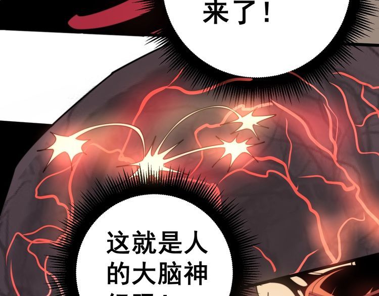 第146话 脑科医生19