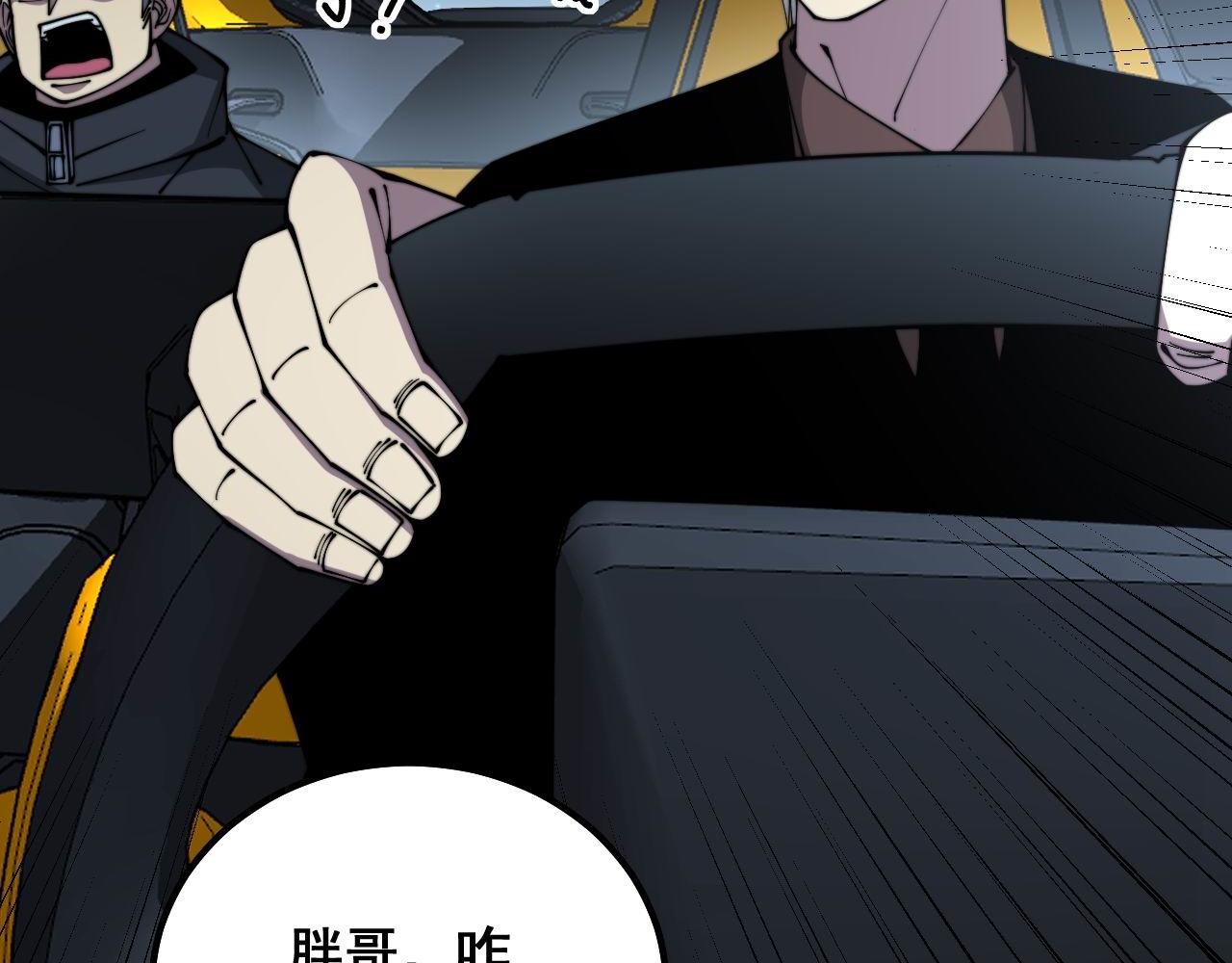 第315话 冰寒陨铁103