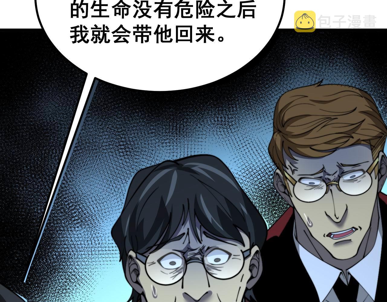 第385话 天生异象106