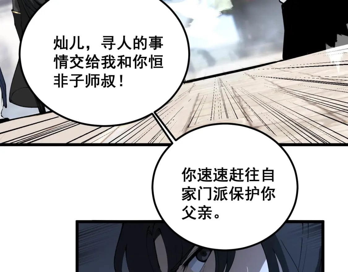 第410话 古琅西吉75