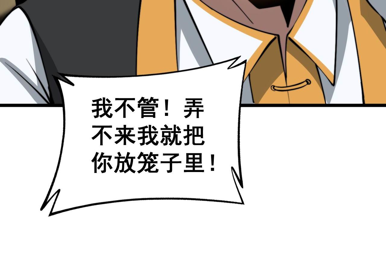 第273话 风水大师98