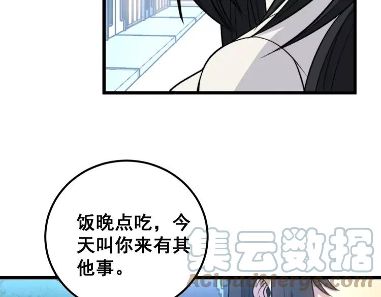 第255话 夜总会16