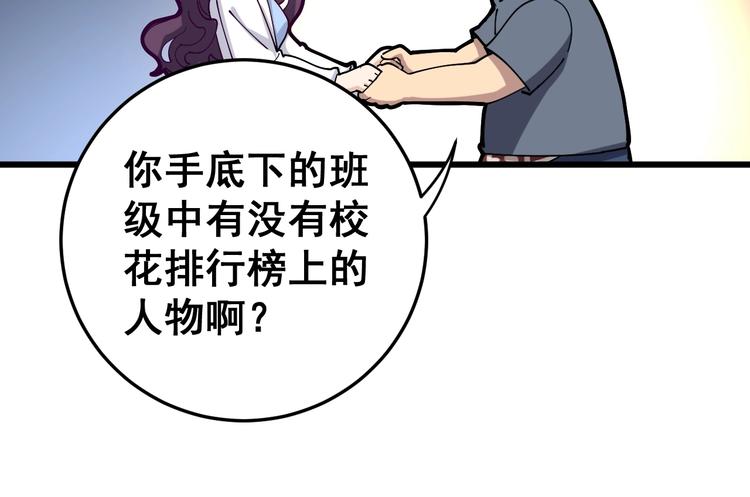 第39话 大学生活好！105