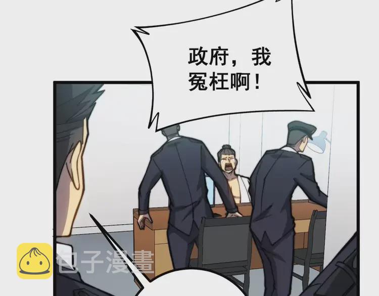 第258话 正正经经治病109