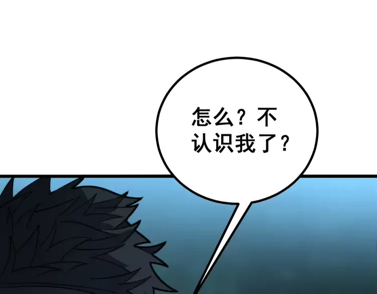 第261话 胖爷训狗8