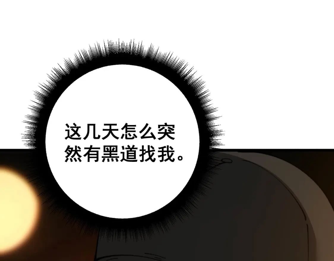 第432话 吃香喝辣183