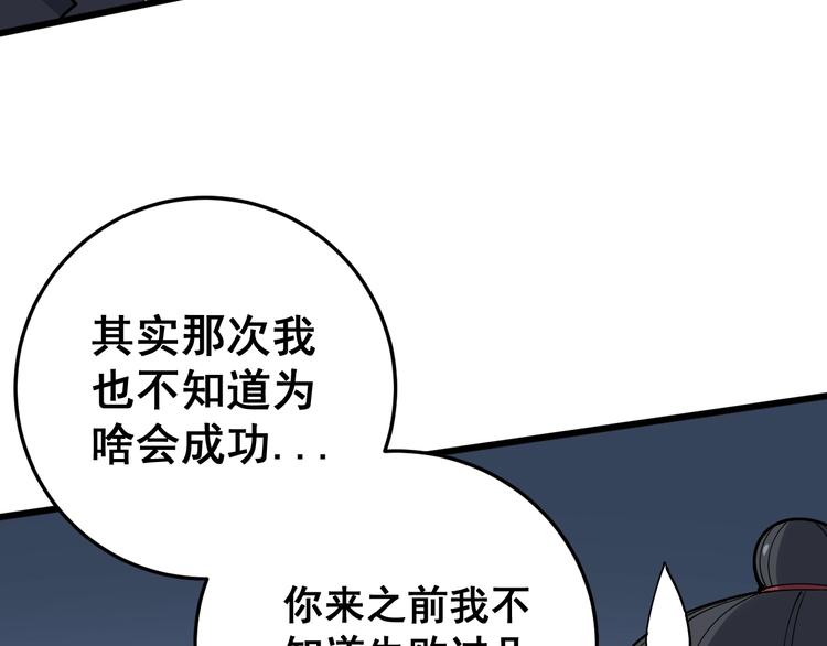 第62话 破境！74