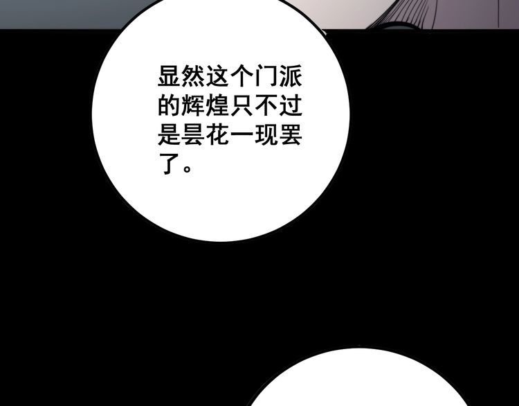 第129话 换天门18